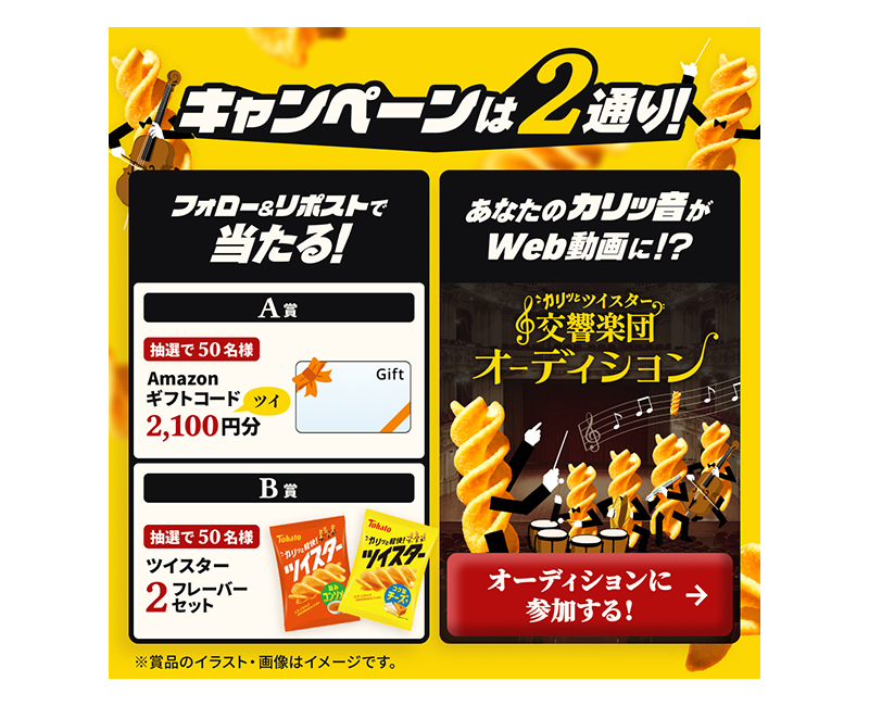 イメージ