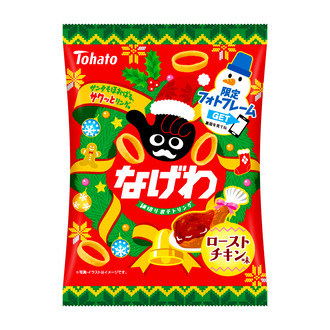 なげわ・ローストチキン味（クリスマス）