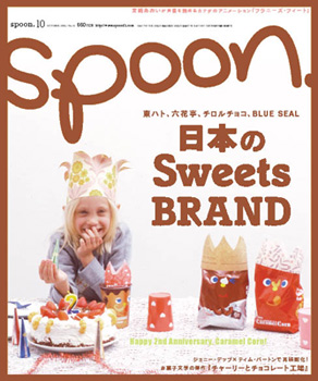 「ｓｐｏｏｎ．」表紙