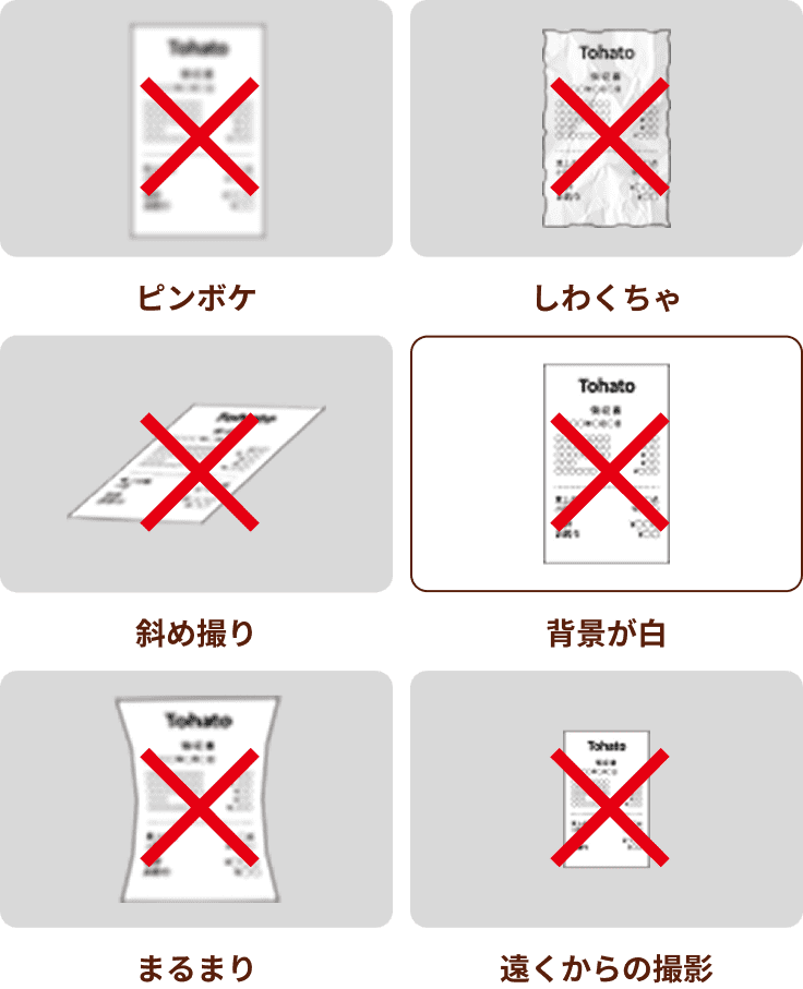 ピンボケ、しわくちゃ、斜め撮り、背景が白、まるまり、遠くからの撮影