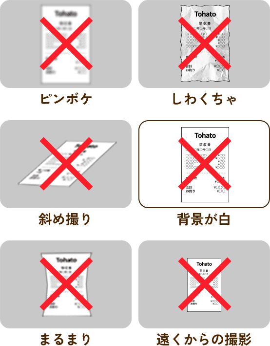 ピンボケ・しわくちゃ・斜め撮り・背景が白・まるまり・遠くからの撮影