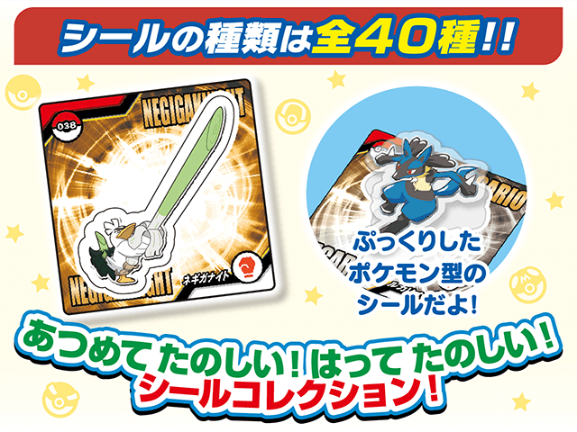 ポケモンスナック 東ハト