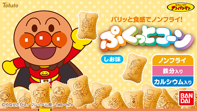 それいけ！アンパンマンシリーズ anpanman series スナックの絵柄は全30種!! レア絵柄を探そう!