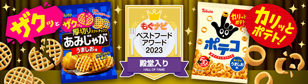 もぐナビ ベストフードアワード2023