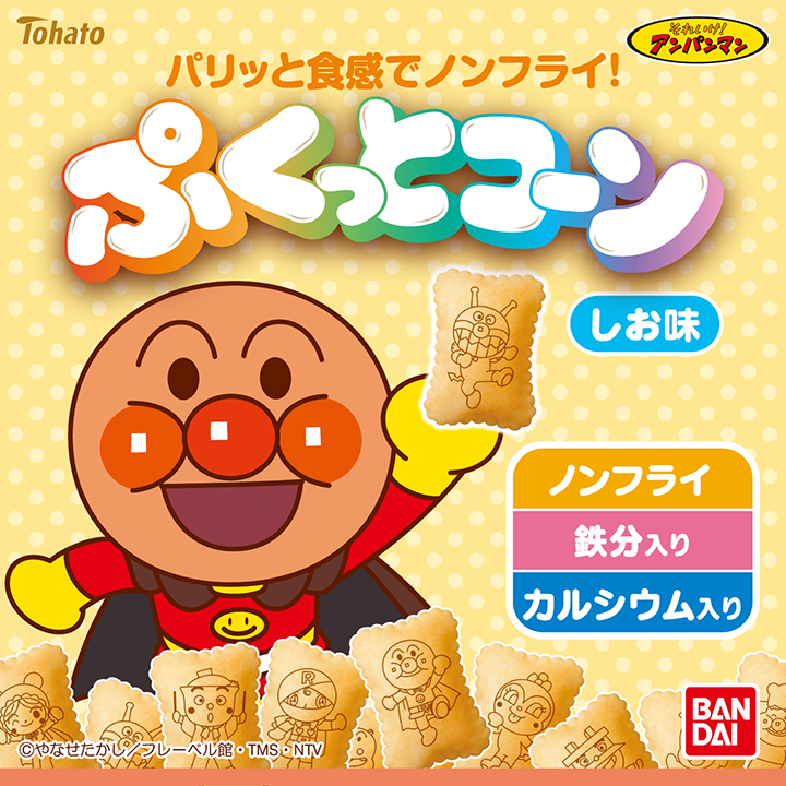 それいけ！アンパンマンシリーズ anpanman series 大人気のそれいけ！アンパンマンシリーズ商品。