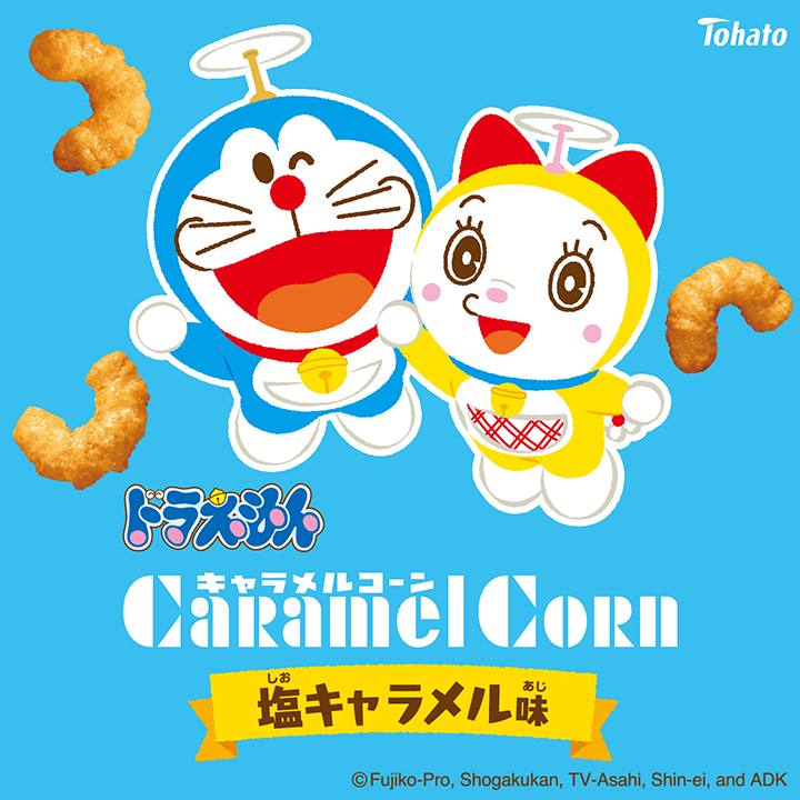 ドラえもんスナック doraemon snack スナックの絵柄は全30種!! レア絵柄を探そう! シールラインナップ あつめてたのしい！はってたのしい！シールコレクション！