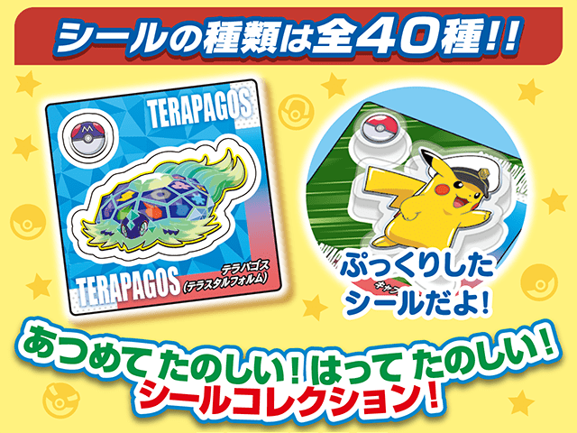 ポケモンスナック シール 1枚 Dp No 0 Tohato ステッカー ミミロル 同梱可 新品 東ハト 沸騰ブラドン No 0