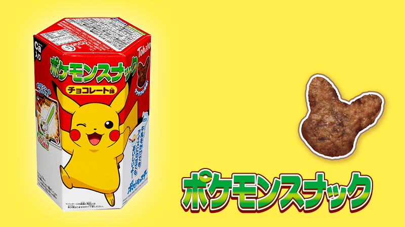 ポケモンスナック 東ハト