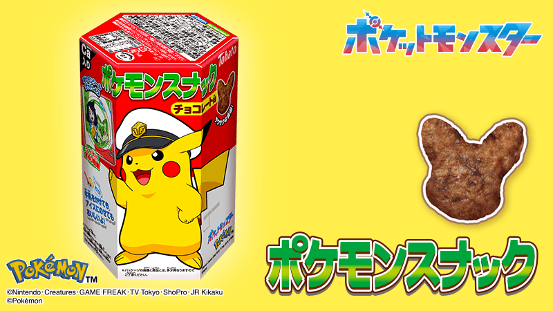 ポケモンスナック 東ハト