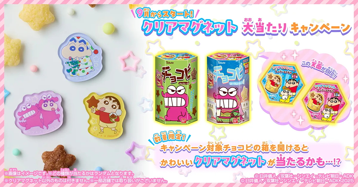 ちょこび チョコビ 東ハト