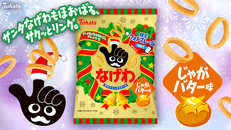 【受験生応援・2024】今年もやってきました！東ハト コラボ第1弾！バレーボール Vリーグ オフィシャルサイト
