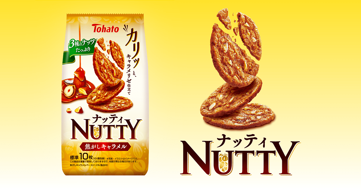 ナッティ NUTTY