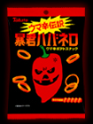 暴君ハバネロ