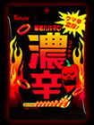 濃辛暴君ハバネロ