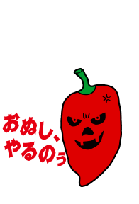 暴君ハバネロ 再誕生祭 株式会社 東ハト 暴君ハバネロ 再誕生祭 株式会社 東ハト