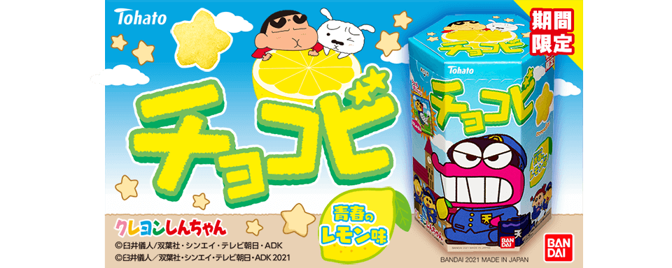 トイ キャンディ