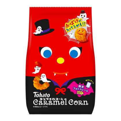 キャラメルコーン ハロウィン 東ハト
