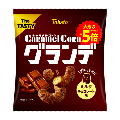 キャラメルコーングランデ・ミルクチョコレート味 東ハト