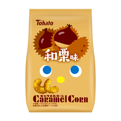 キャラメルコーン・和栗味 東ハト