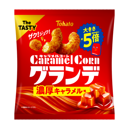 キャラメルコーングランデ・濃厚キャラメル味