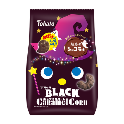 ブラックキャラメルコーン・魅惑のショコラ味 東ハト