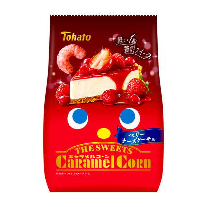 キャラメルコーン　ベリーチーズケーキ味　200袋 THE SWEETSキャラメルコーン・ベリーチーズケーキ味 東ハト