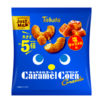 キャラメルコーングランデ・塩キャラメル味 東ハト