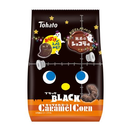 ブラックキャラメルコーン・魅惑のショコラ味 東ハト