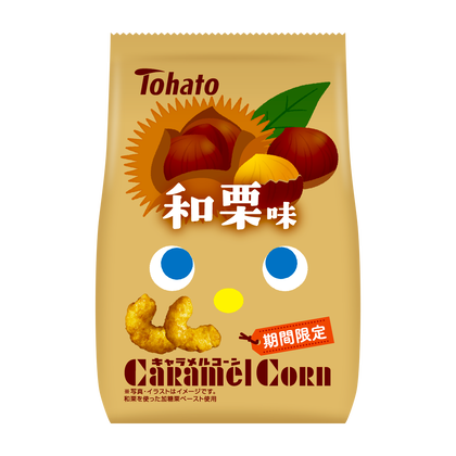 キャラメルコーン・和栗味 東ハト
