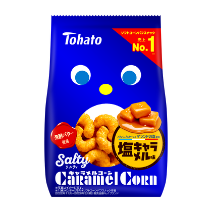 ソルティキャラメルコーン