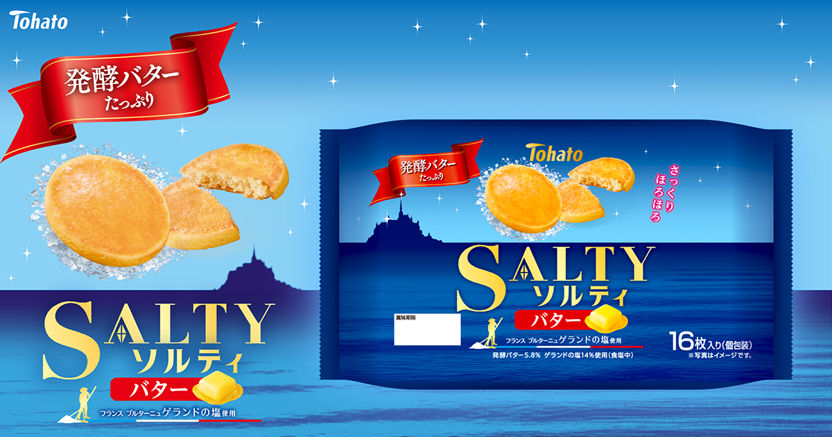 ファミリーサイズソルティ・バター 東ハト