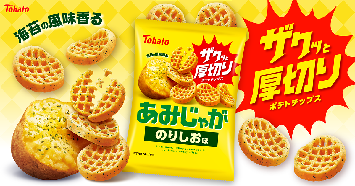 あみじゃが　のりしお味