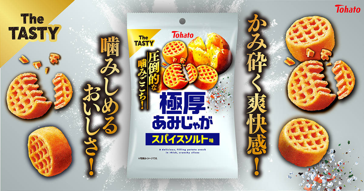 極厚あみじゃが・スパイスソルト味 東ハト