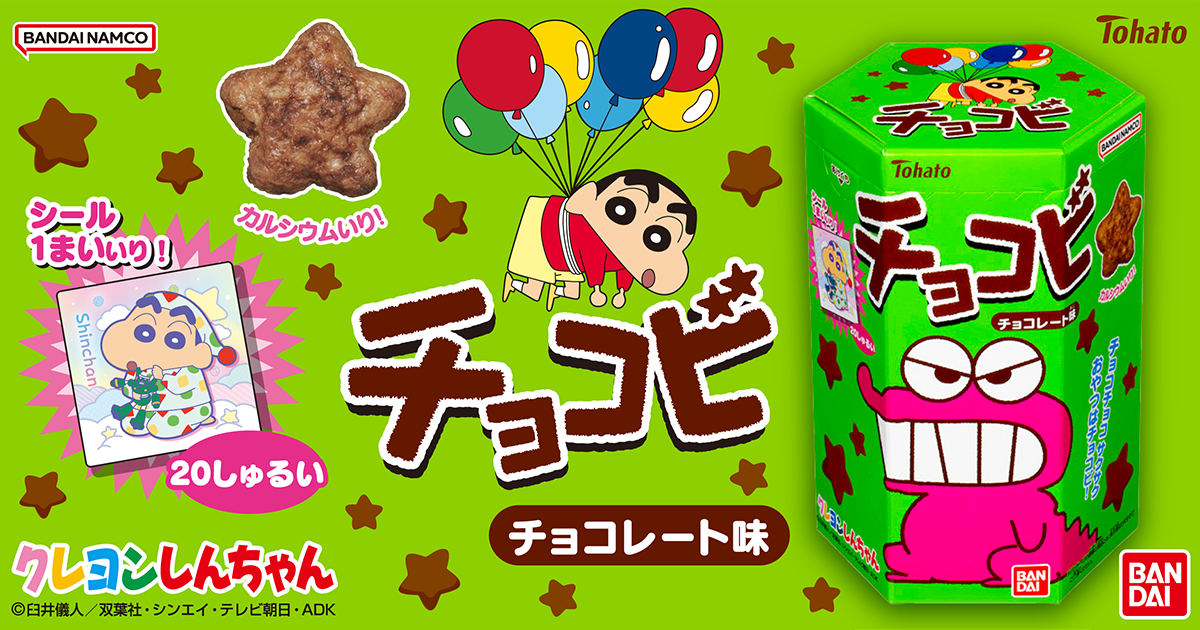 チョコビ チョコレート味 東ハト