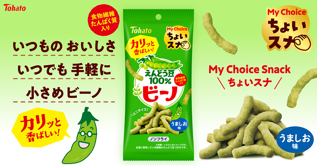 ちょいスナ ビーノ・うましお味 東ハト