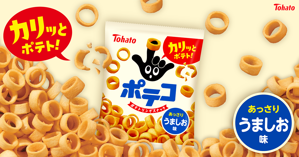 ポテコ ポテコ・うましお味（小袋） 東ハト