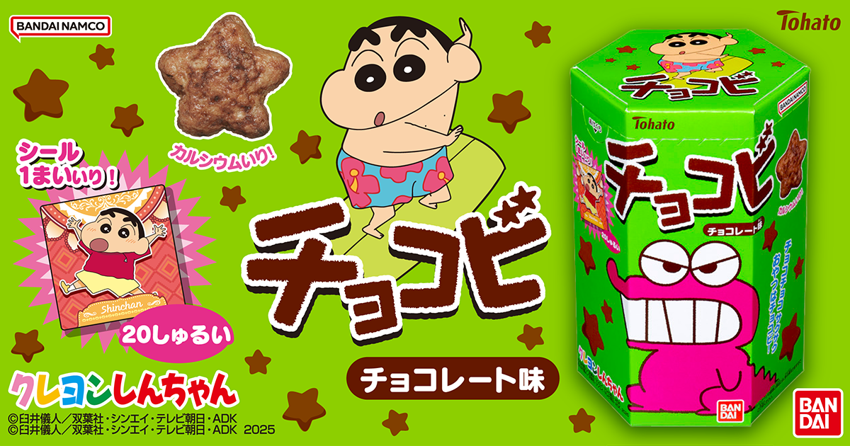 東ハト チョコビ チョコレート味 25g 48コ入り 2025/03/03発売 (4549660884903c) 東ハト チョコビ チョコレート味 25g 48コ入り 2025/03/03発売