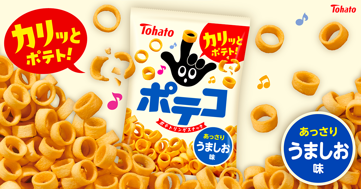 ポテコ・うましお味 東ハト