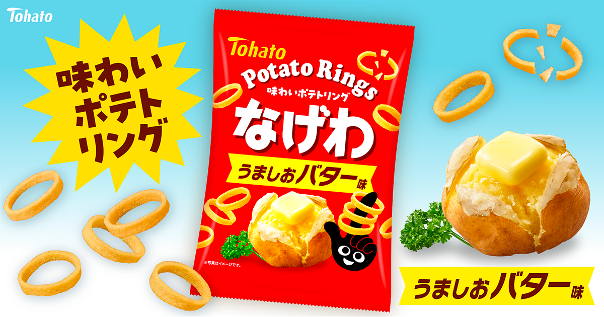 楽天市場】リング（ブランド東ハト）（スイーツ・お菓子）の通販