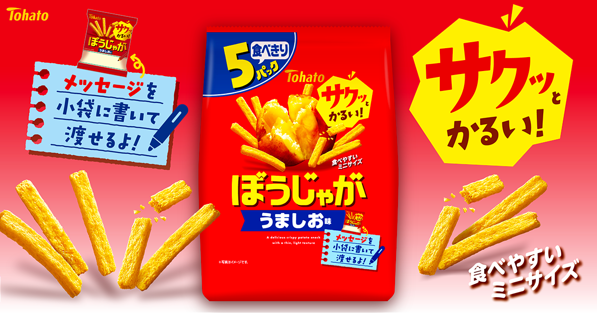 5Pぼうじゃが・うましお味 東ハト