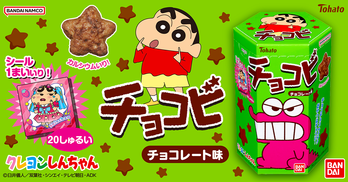 チョコビ チョコレート味 東ハト