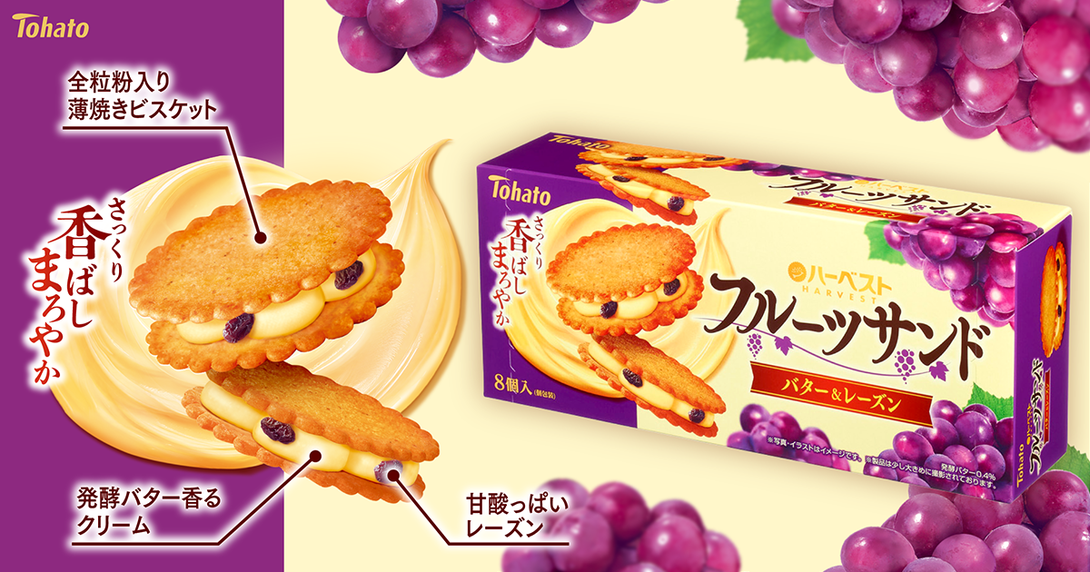 ハーベストフルーツサンド・バター＆レーズン 東ハト