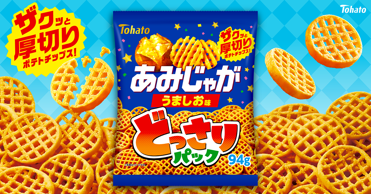 どっさりパック あみじゃが・うましお味 東ハト