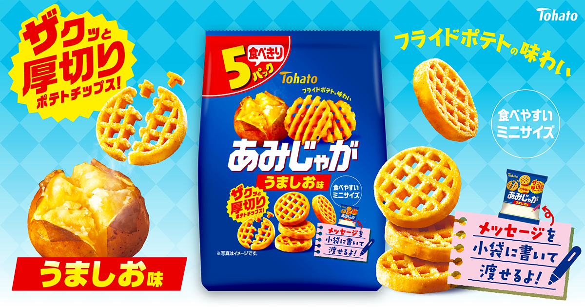 5Pあみじゃが・うましお味 東ハト