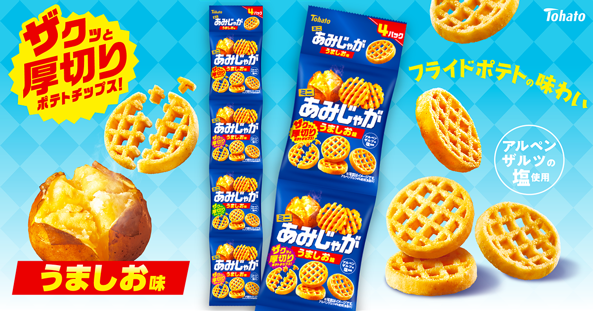 ミニあみじゃが4連包・うましお味 東ハト