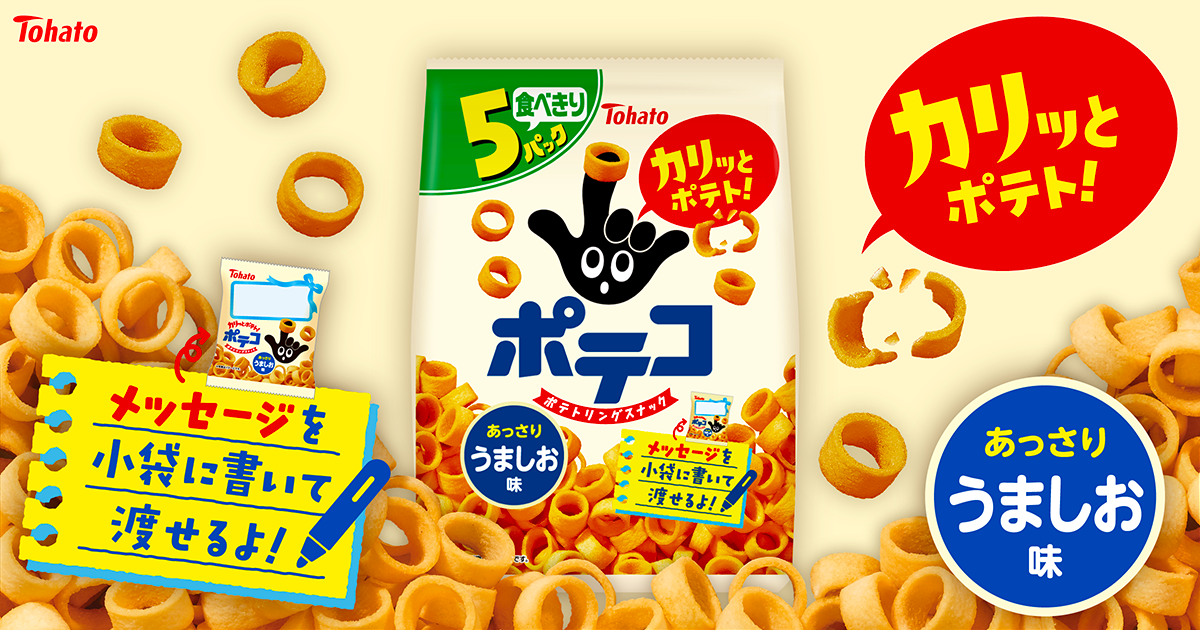 5Pポテコ・うましお味 東ハト