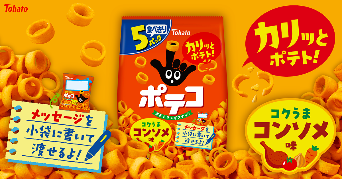 5Pポテコ・コンソメ味 東ハト