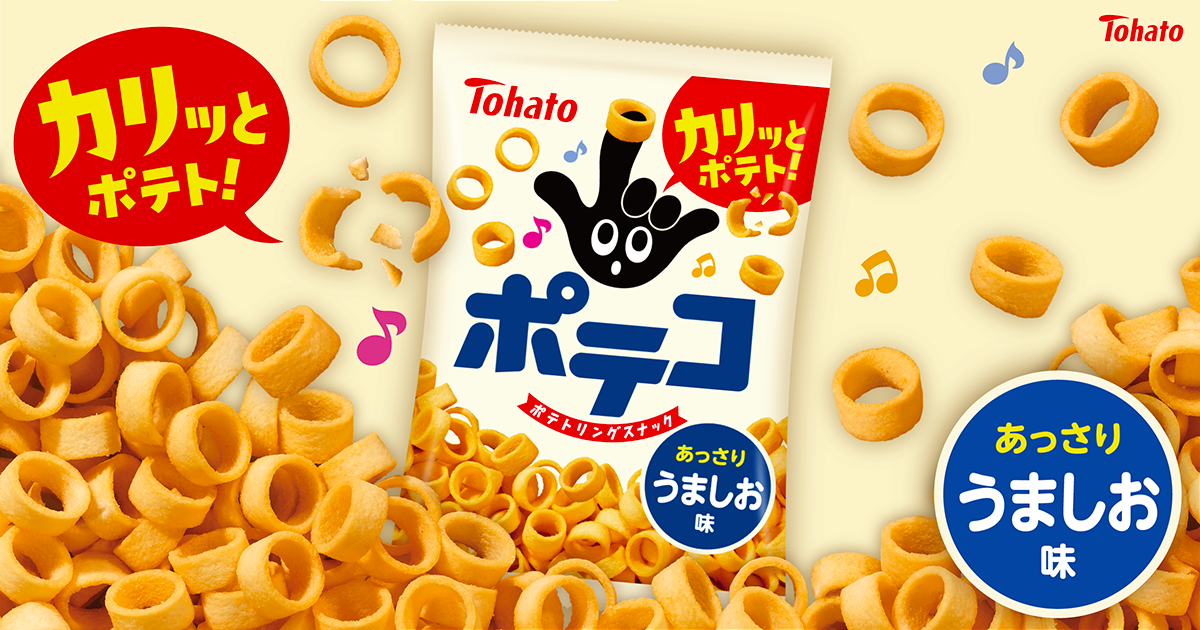 ポテコ・うましお味 東ハト