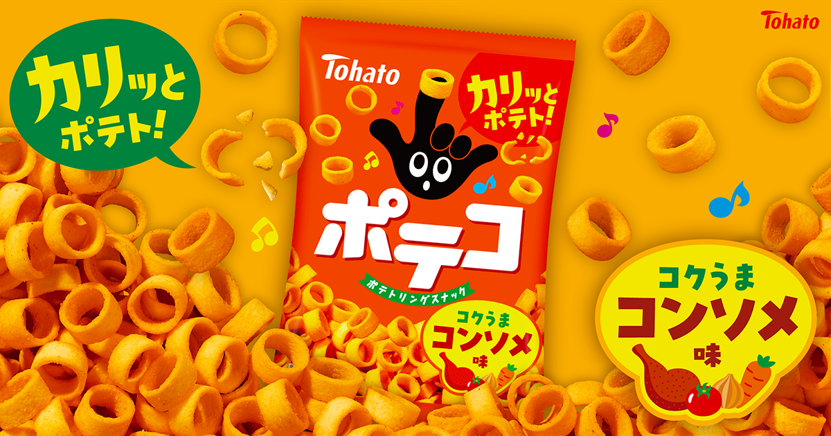 ポテコ・コンソメ味 東ハト