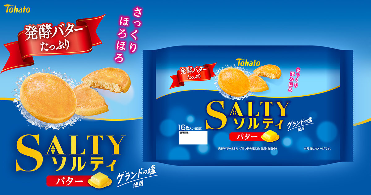 ファミリーサイズソルティ・バター 東ハト
